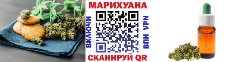 Печенье с ТГК конопля  купить   Апшеронск 