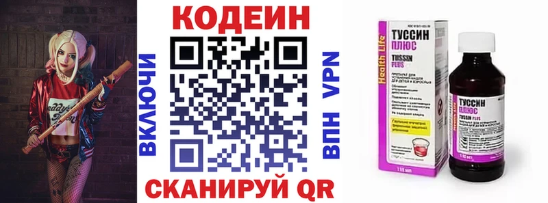 Кодеиновый сироп Lean напиток Lean (лин)  OMG зеркало  Апшеронск  купить наркоту 
