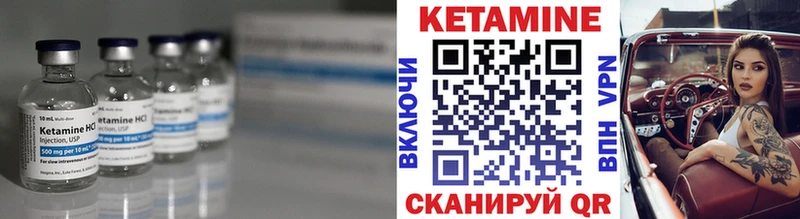 КЕТАМИН VHQ  Апшеронск 