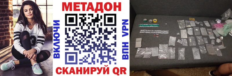 Метадон methadone  Апшеронск 